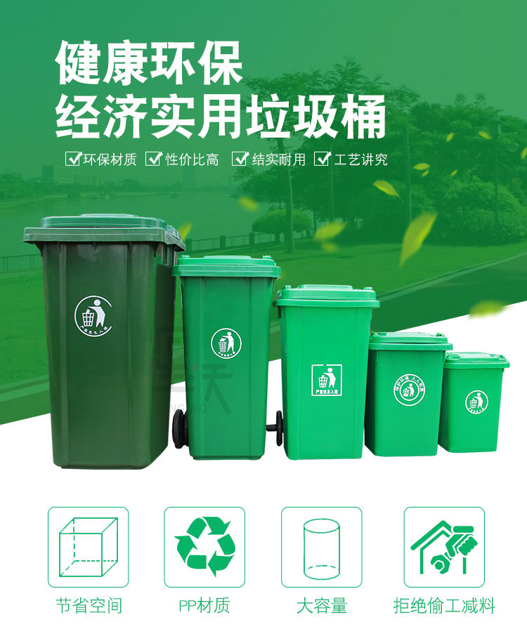 塑料垃圾桶详情_01.jpg