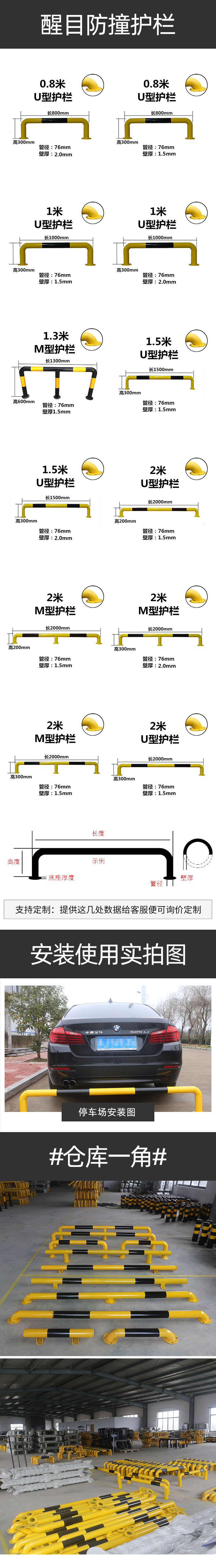 防撞栏.jpg