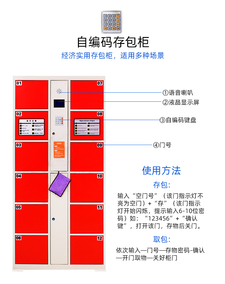 存包柜_12.jpg
