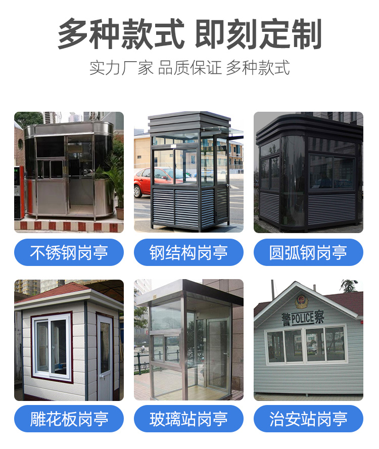 岗亭_02.jpg
