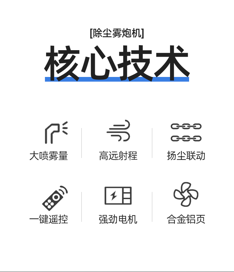 雾炮机_02.jpg