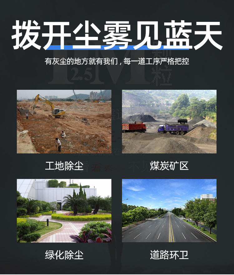 雾炮机_03.jpg