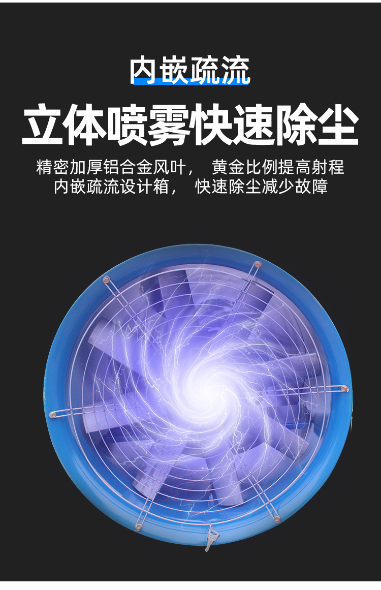 雾炮机_08.jpg