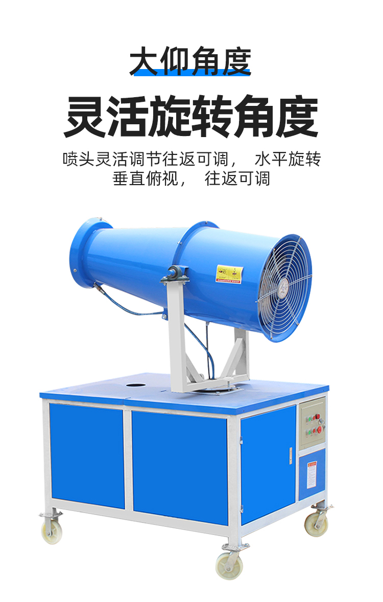 雾炮机_09.jpg