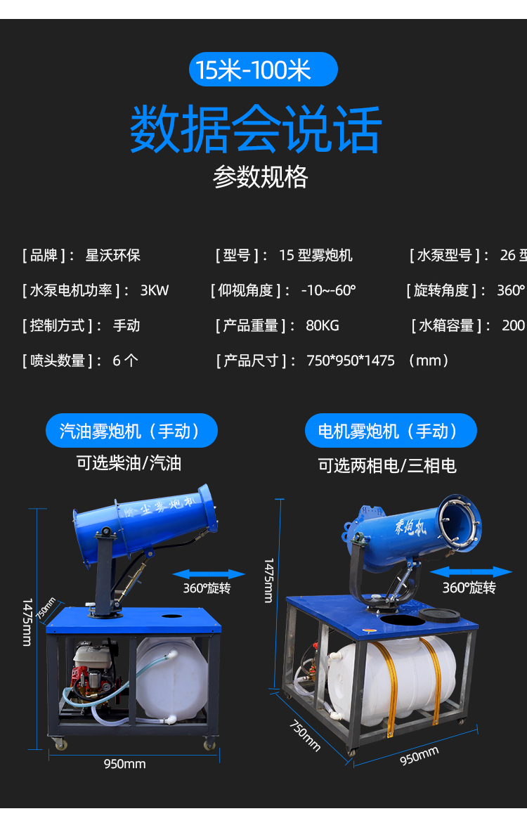 雾炮机_10.jpg