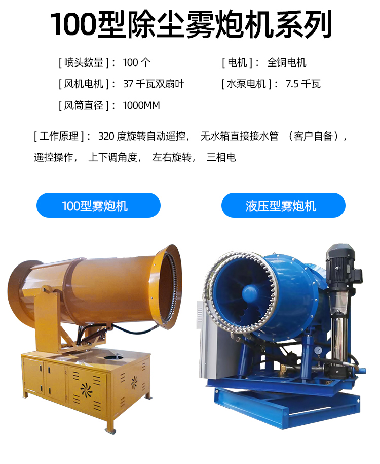 雾炮机_15.jpg