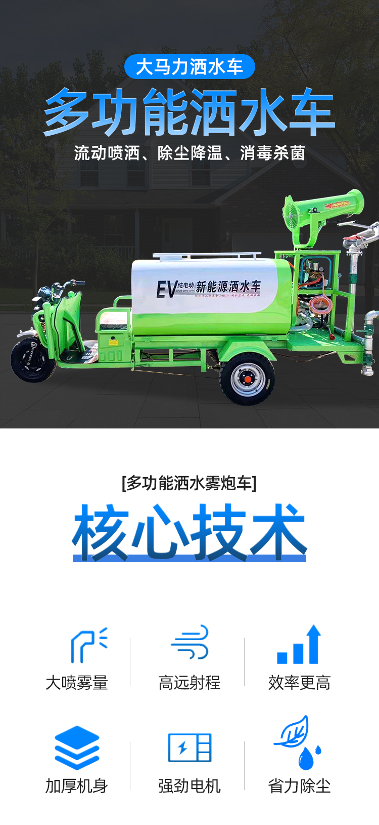雾炮车_01.jpg