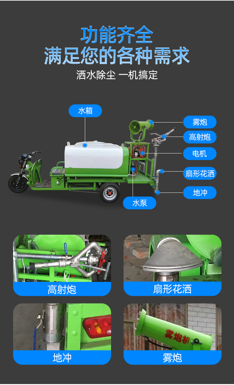 雾炮车_02.jpg