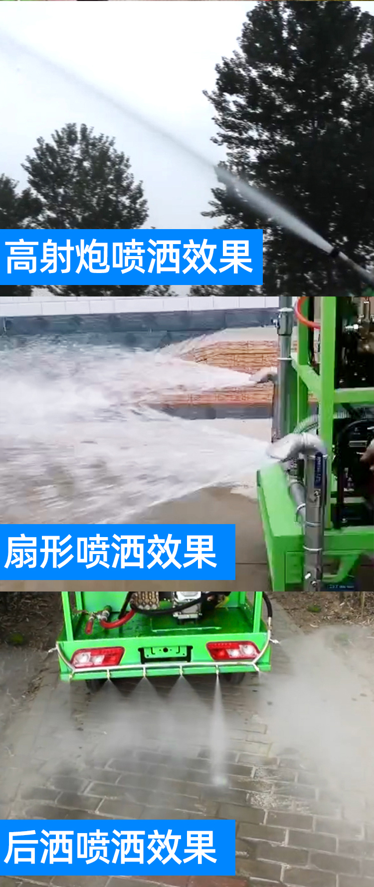 雾炮车_06.jpg