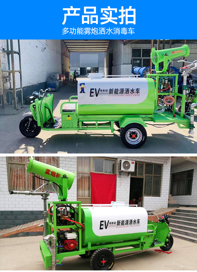雾炮车_07.jpg