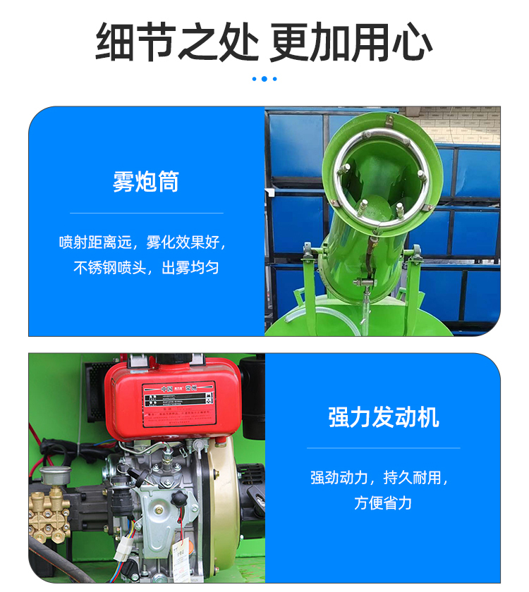 雾炮车_09.jpg