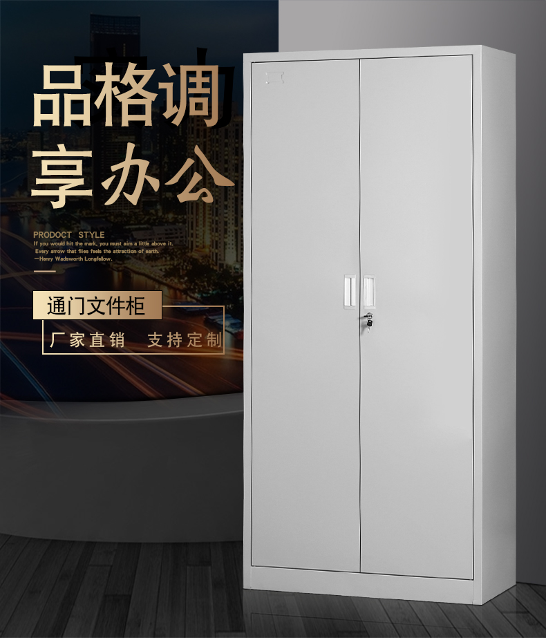 通门文件柜详情页_01.jpg