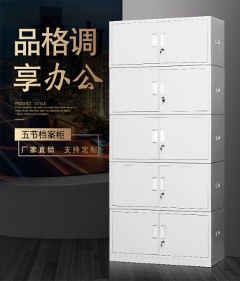五节档案柜