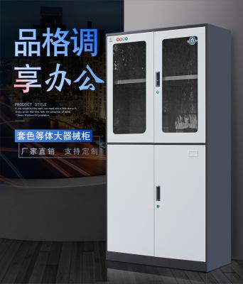 等体大器械柜