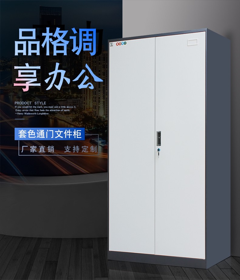 通门文件柜详情页_01.jpg