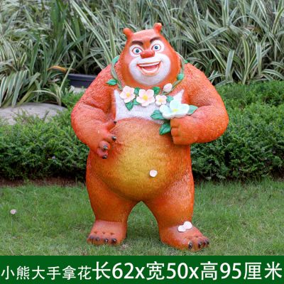 小号熊大摆件